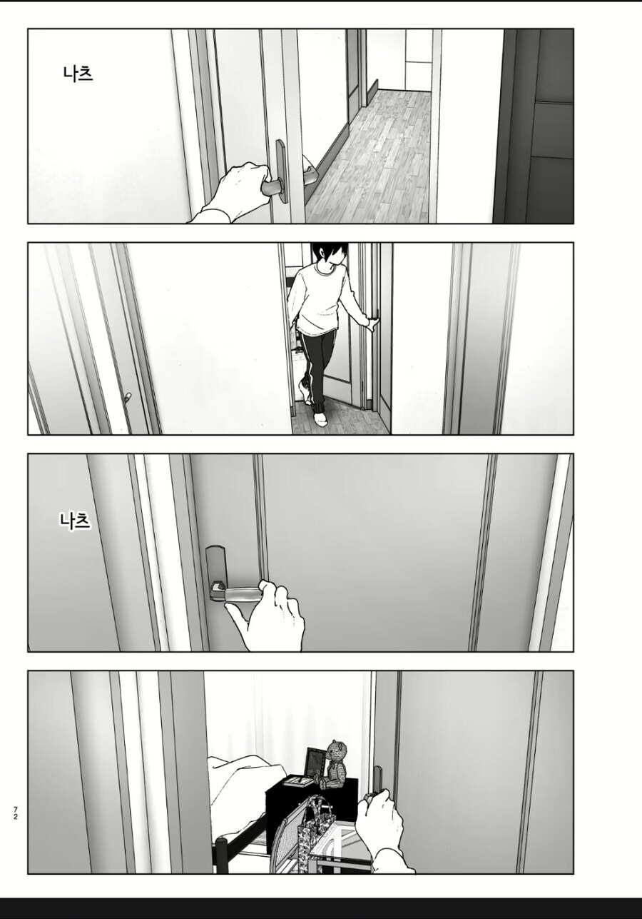 아침에 여동생 깨워주는 만화.jpg