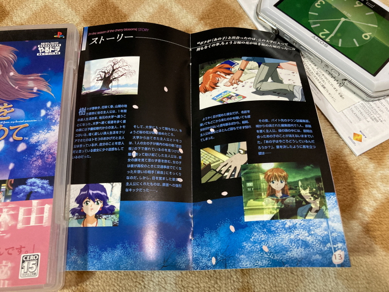 계절을 안고서 (季節を抱きしめて)_18.jpg