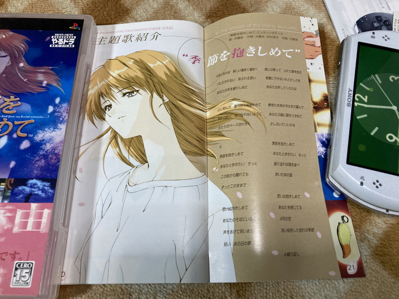 계절을 안고서 (季節を抱きしめて)_22.jpg