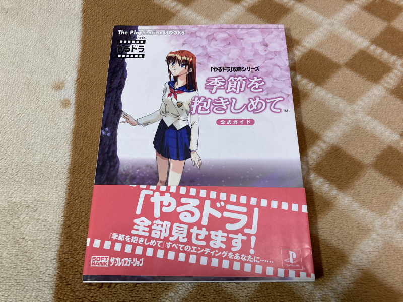 계절을 안고서 (季節を抱きしめて)_34.jpg