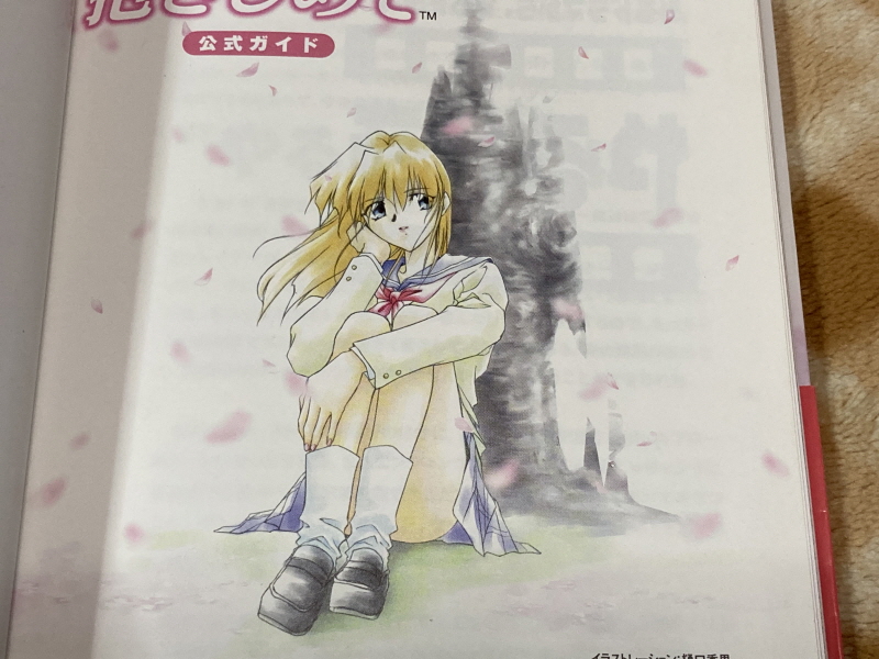 계절을 안고서 (季節を抱きしめて)_35.jpg