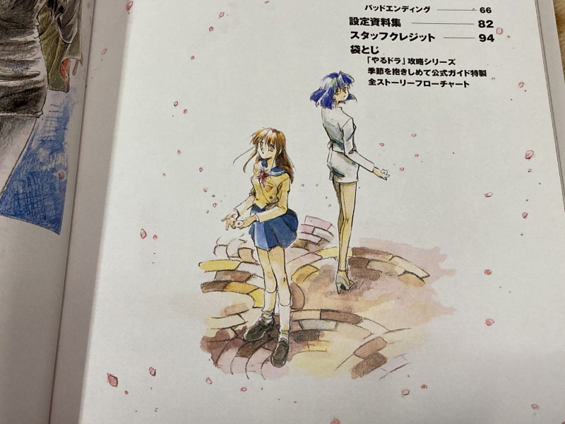 계절을 안고서 (季節を抱きしめて)_38.jpg