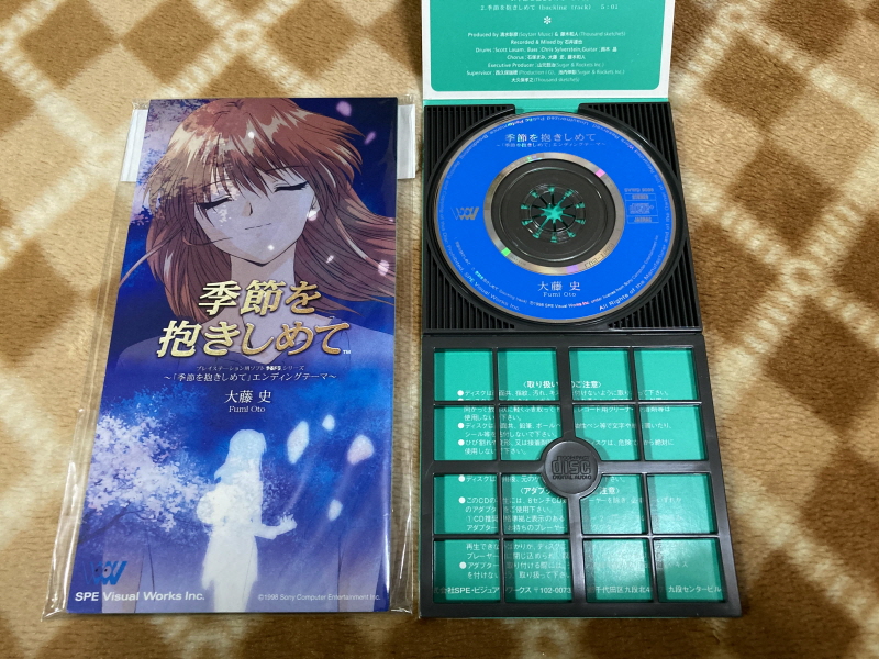 계절을 안고서 (季節を抱きしめて)_48.jpg