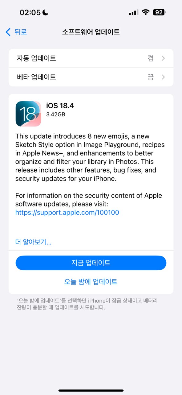 iOS 18.4 업데이트_1.png