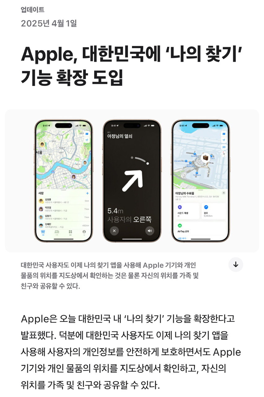 iOS 18.4 업데이트_2.jpg