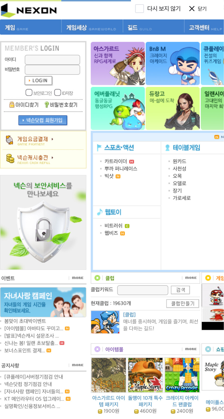 넥슨) 아 엄마 ~ 10분만 더 할게_1.jpg
