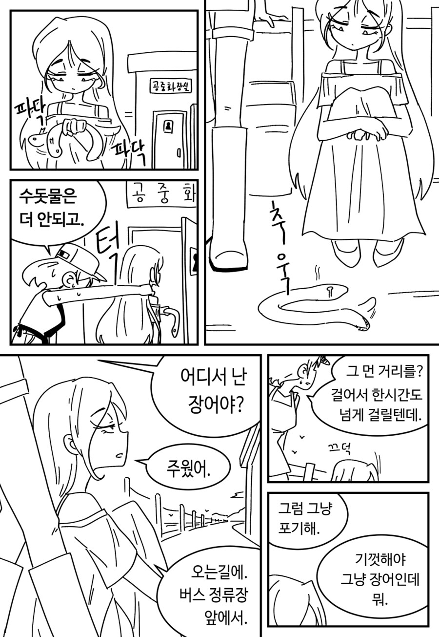 민물장어, 양동이, 그리고 바다 -1-_5.png