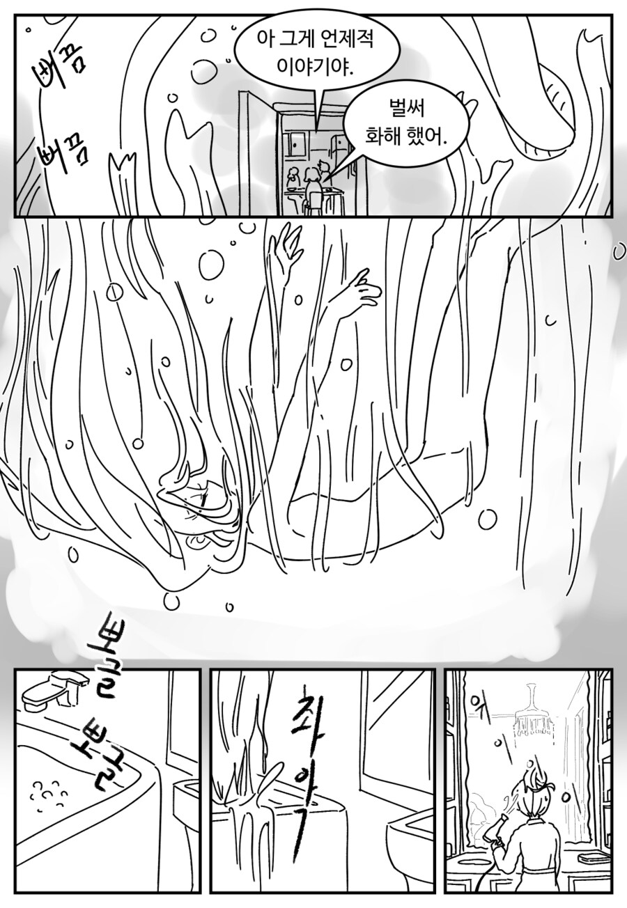 민물장어, 양동이, 그리고 바다 -1-_12.png