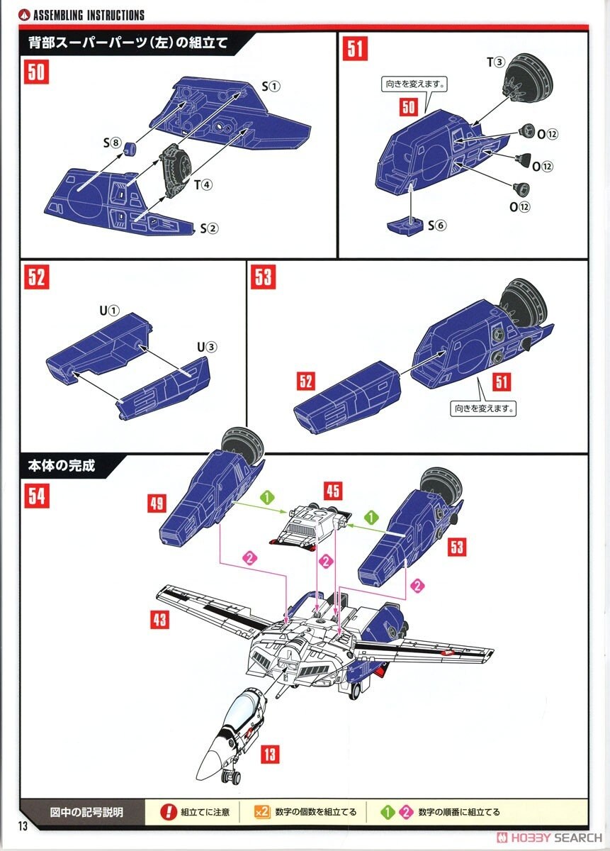 [맥스팩토리] PLAMAX VF-1A 슈퍼 파이터 발키리 스컬 소대 조립 설명서_18.jpg