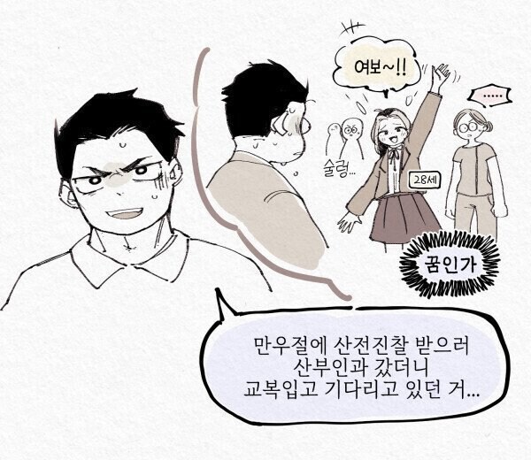 만화) 어느 부부의 만우절 장난_2.jpg