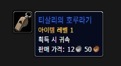 와우 클래식 추가되는 전설 버전 '파멸의 인도자' 무기_5.jpg