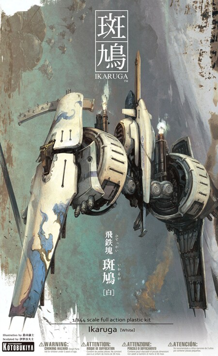 [코토부키야] 프라모델 2025년 10월 16일 발매 일정(스압)_88.png