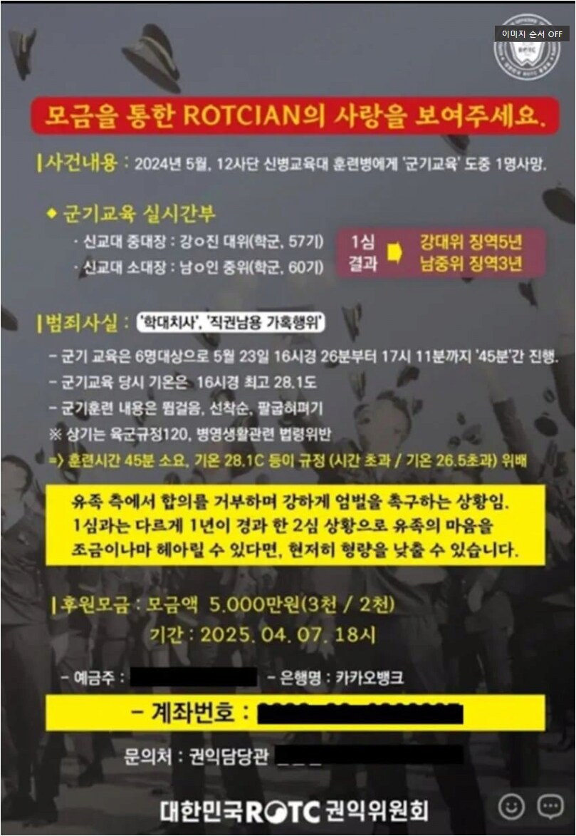 여중대장 훈련병 얼차려 사망사건 근황_2.png