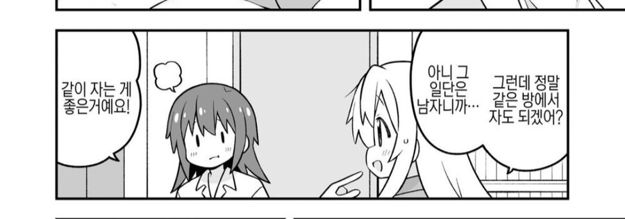 오빠는끝)결국 저질러 버린 마히로_1.jpg