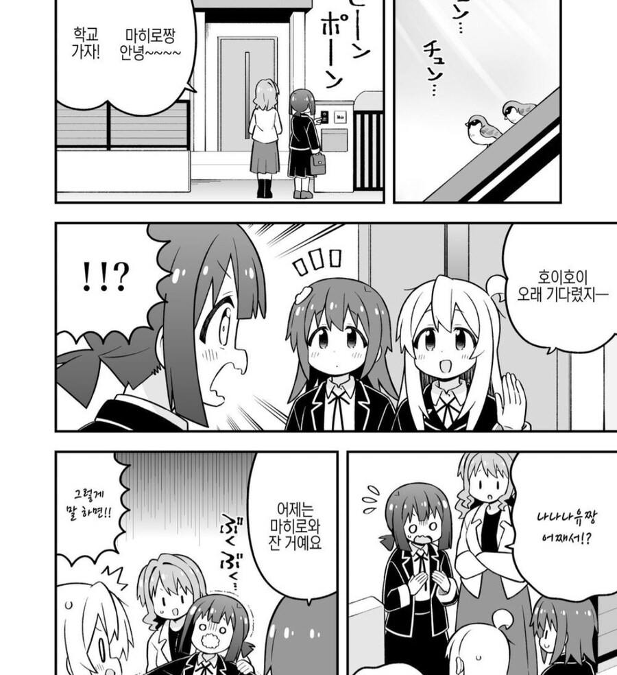 오빠는끝)결국 저질러 버린 마히로_3.jpg