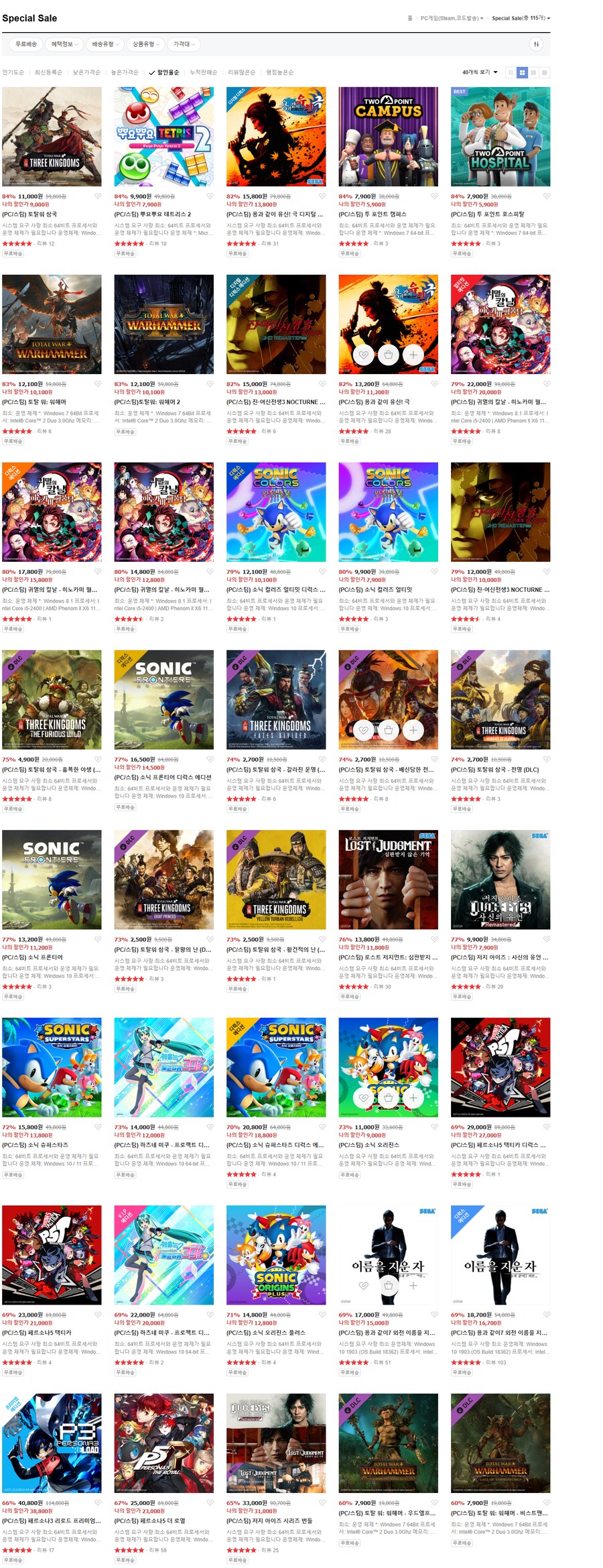 [네이버스토어] 세가 게임 스팀키 스페셜 세일_1.png