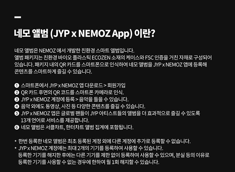 니쥬 - 싱글 2집 LOVE LINE [Platform_Nemo ver.]_9.jpg