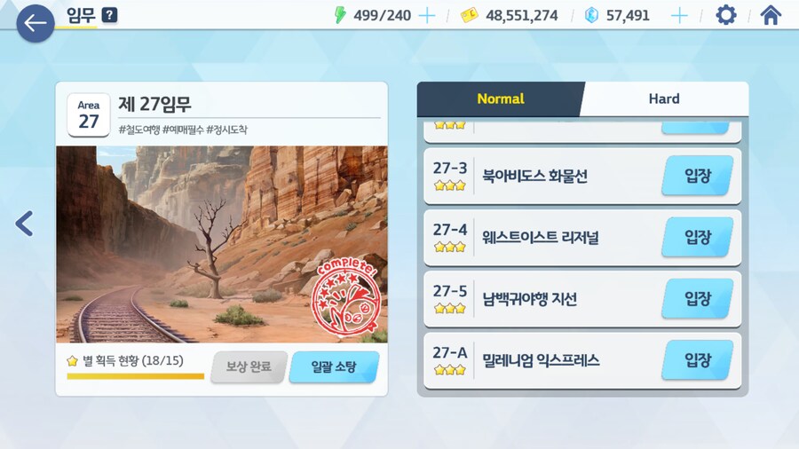 블루아카) 27지 클리어~!_1.png