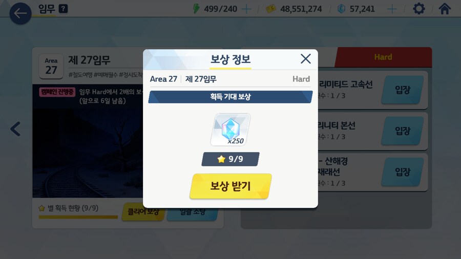 블루아카) 27지 클리어~!_3.png