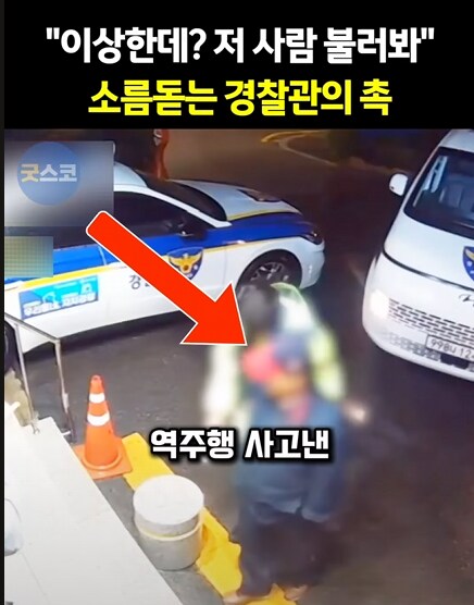 역주행사고 낸 남자. 술도 안마시고 약도 안했는데...._1.png