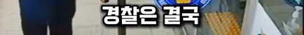 역주행사고 낸 남자. 술도 안마시고 약도 안했는데...._11.png