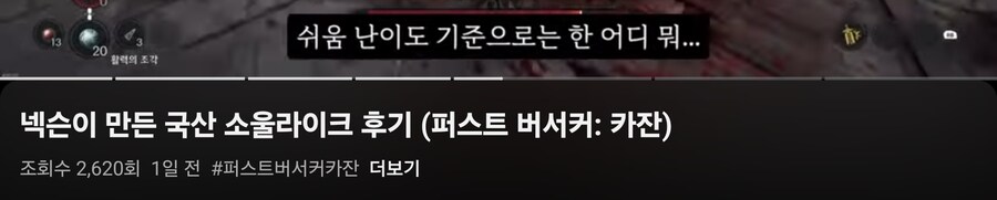 카잔) 난이도 한 번 더 내려줬으면 하는 생각은 듦_8.jpg