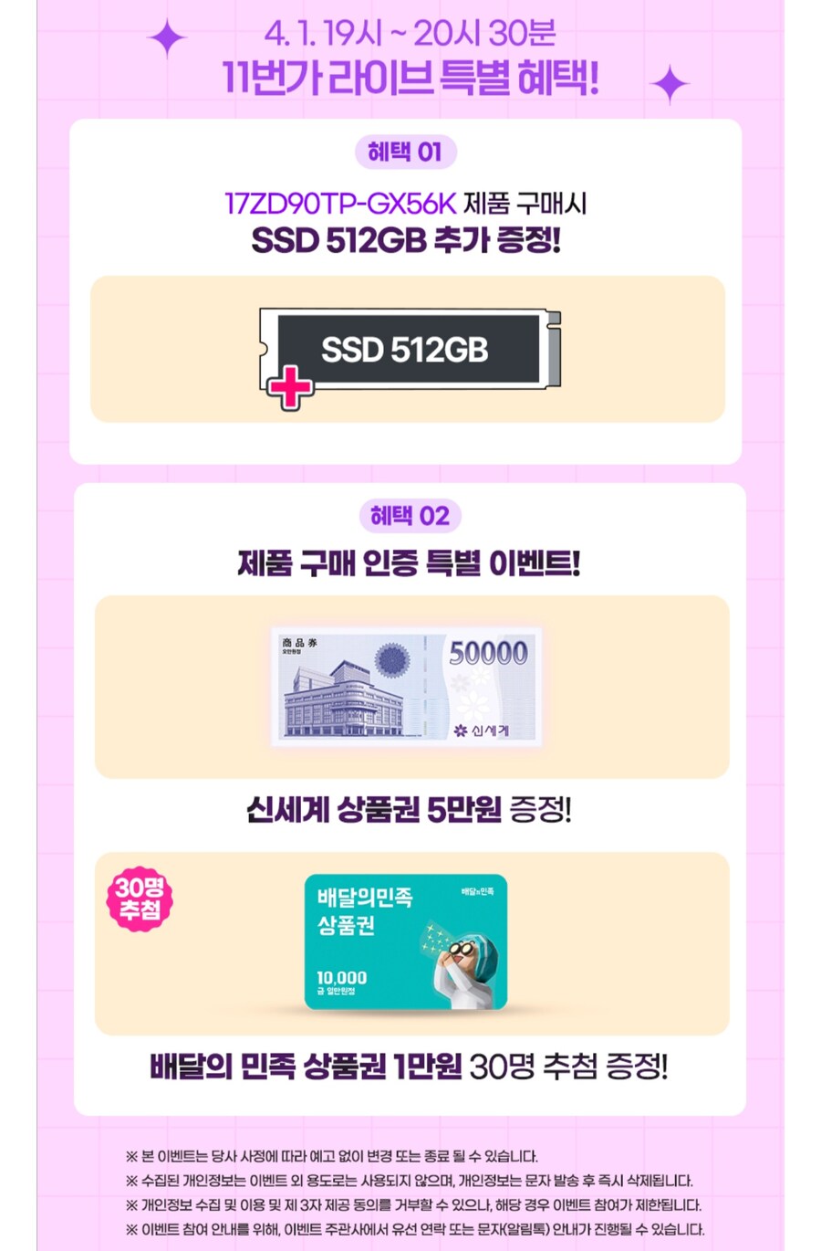 [11번가] LG그램 프로 17인치 애로우레이크/국롯신농1,799,000원_2.jpg