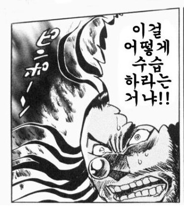 세븐체인저 데미지 파츠 재도장_11.png