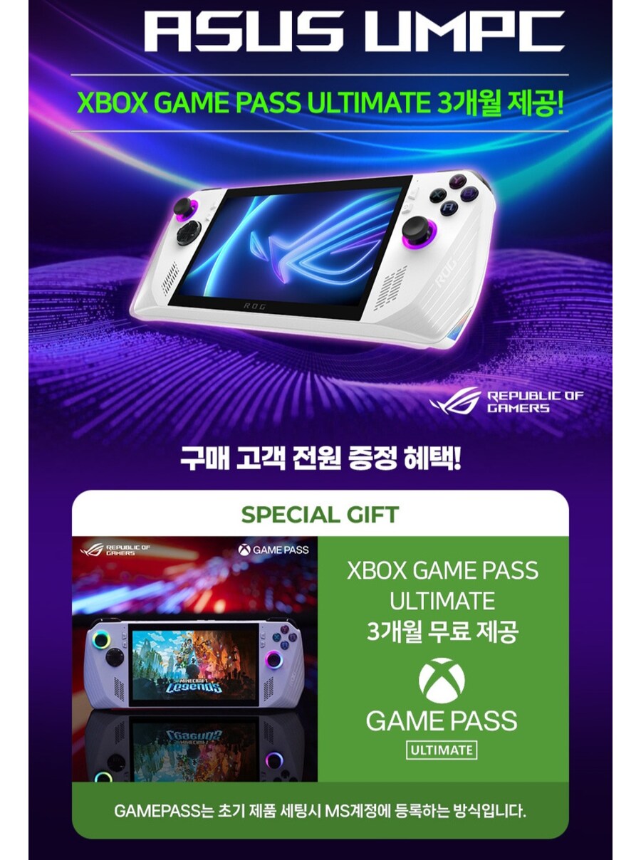 [네이버]ASUS ROG Ally (752,300원/무료) + 5%쿠폰_4.jpg