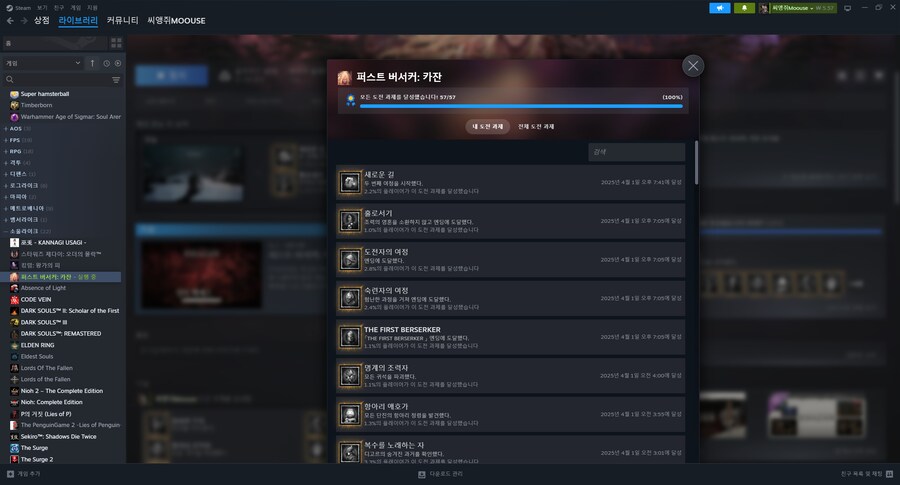 카잔) 진엔딩+올도과 완_1.png