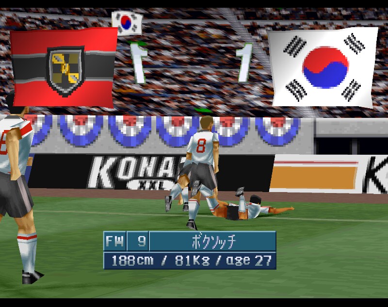 위닝 일레븐 3 파이널 버전 대한민국 대 FC 디보_13.png
