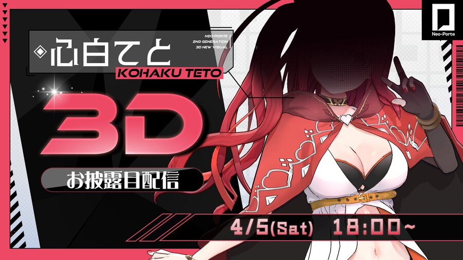 네오포르테) 4월 5일 2기생 3D 공개_1.png