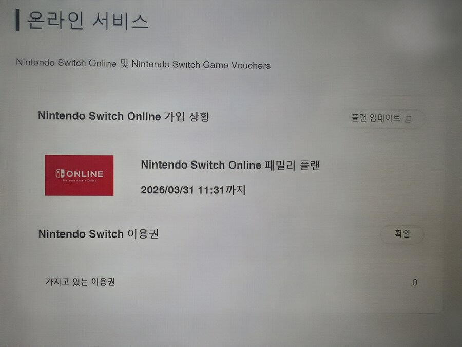 (마감) 닌텐도 패밀리 온라인/4800원_1.jpg