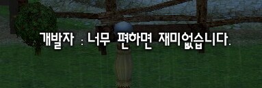 개발자:게임이 너무 쉬우면 재미없습니다._2.png