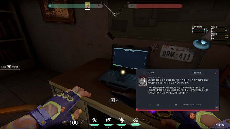 [발로란트] 10.05 패치 신규 배경 이야기_1.png