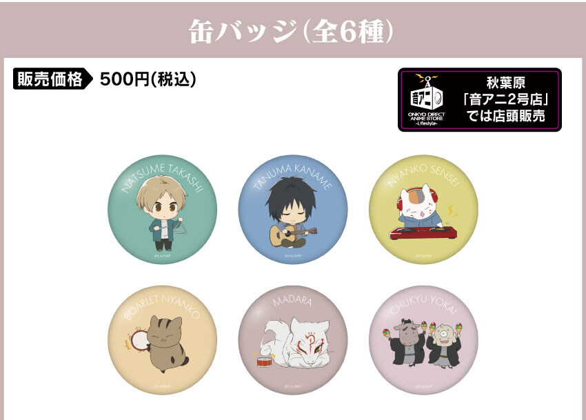 [나츠메우인장] 온쿄 콜라보 신규 보이스 탑재 무선 이어폰 수주 판매 결정_8.jpg