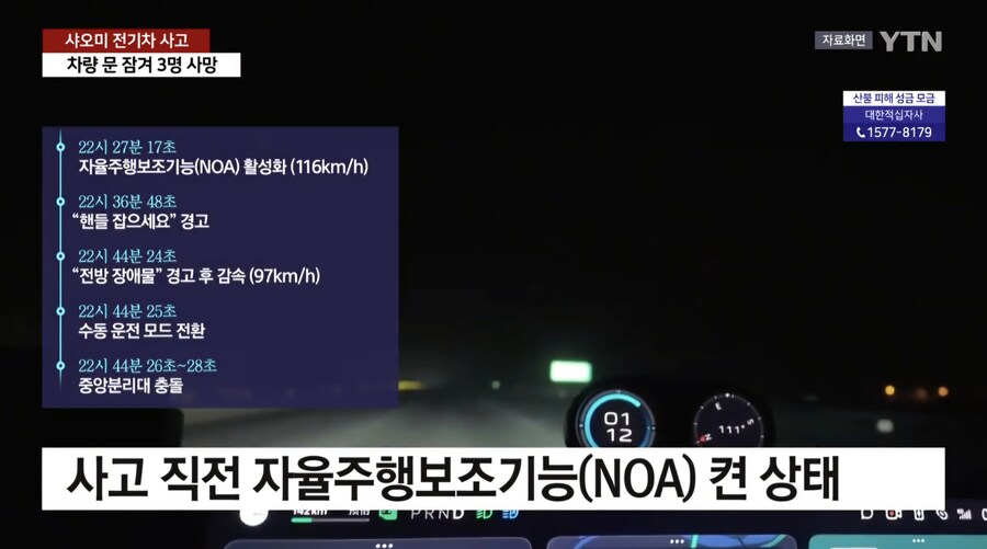 샤오미 전기차 베터리 폭발_5.jpg