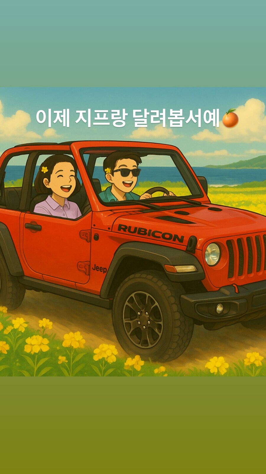지프 코리아 인스타그램 스토리_1.jpg