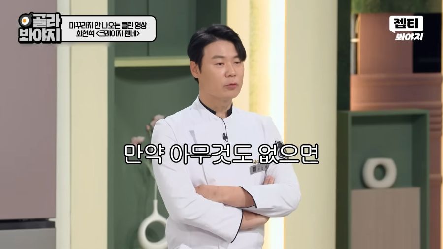 냉부) 가짜광기 vs 진짜광기_4.png