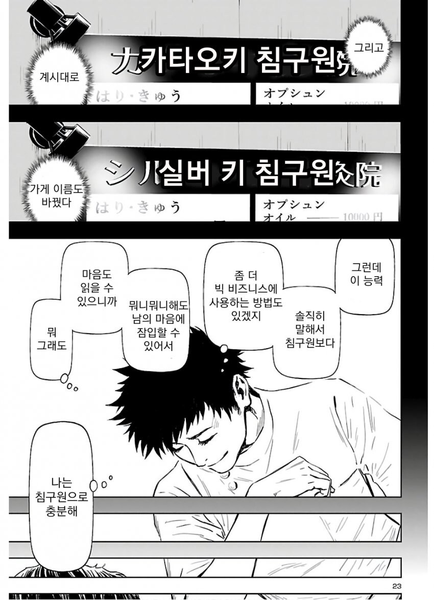 닌자슬레이어)장검들고 사과깎는 ㅁㅊㄴ_5.jpg