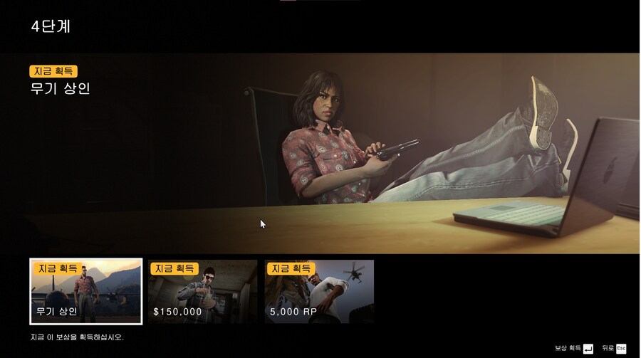 멕켄지 4단계 클리어 보상_1.png