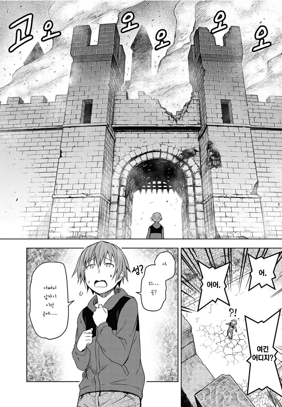 정조 역전의 세계에 떨어진 망가. manga_1.jpg