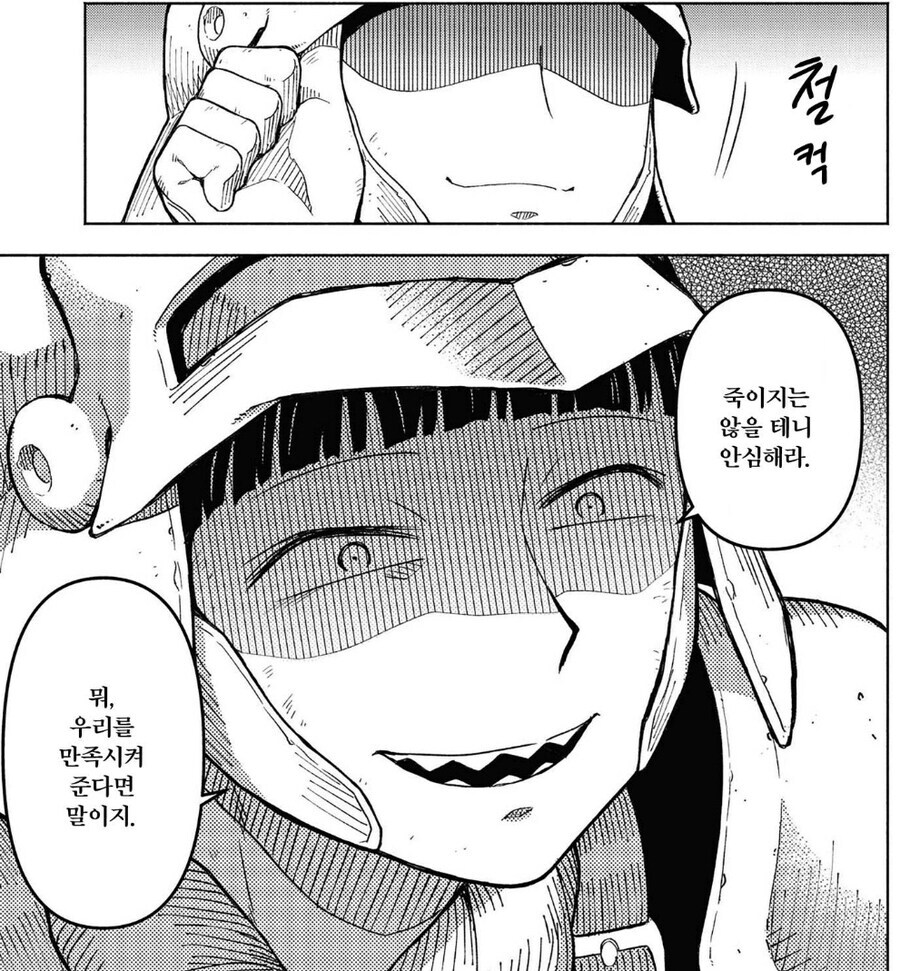 정조 역전의 세계에 떨어진 망가. manga_3.jpg