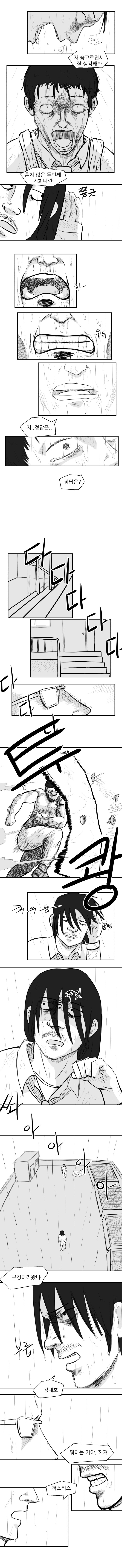 mr 대호군 1화_2.jpg