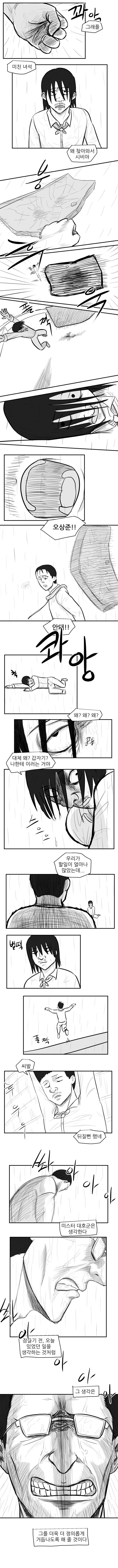 mr 대호군 1화_3.jpg