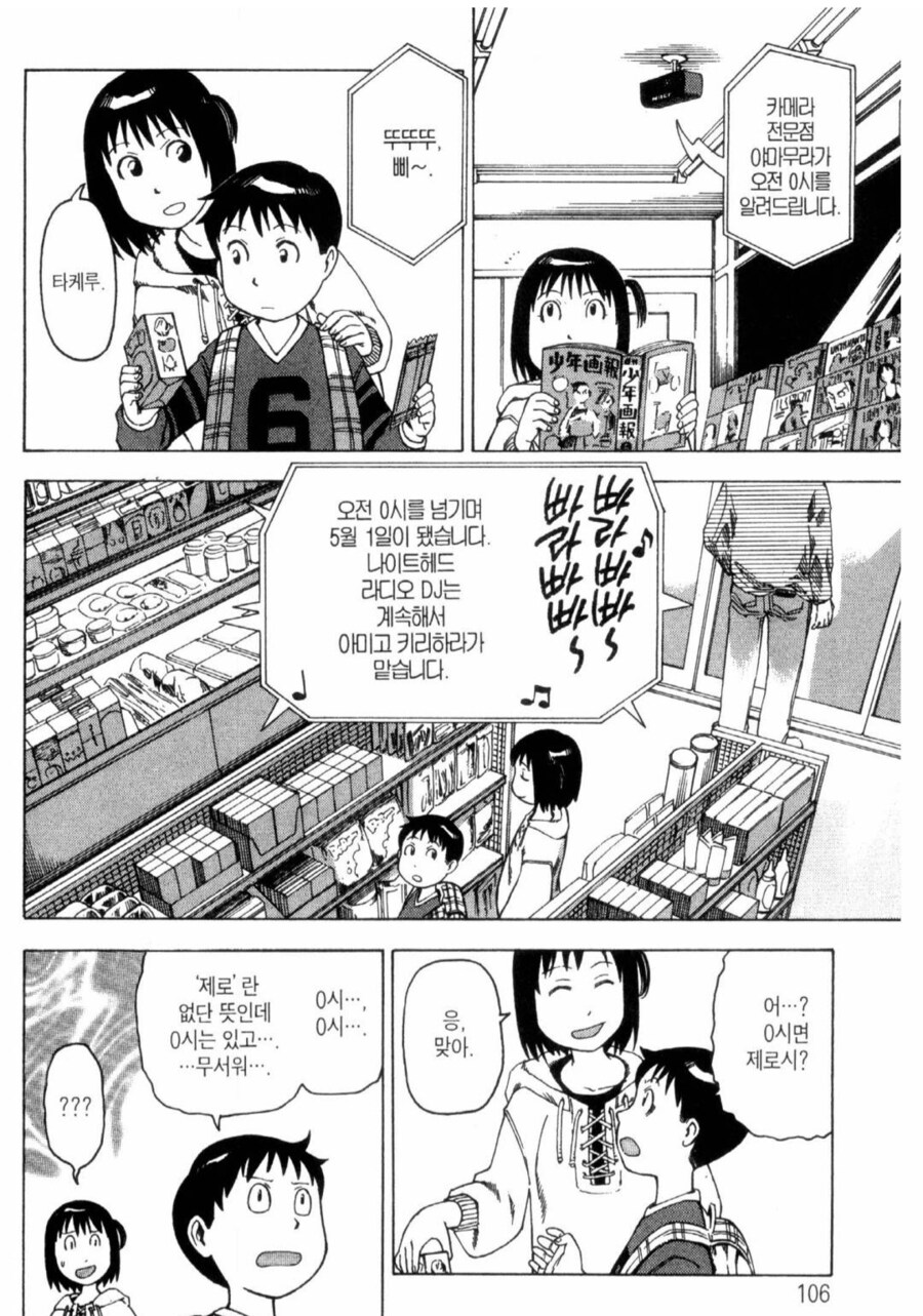 누나때문에 잠이 안와서 어른의 밤을 배우고 같이 목욕하는 만화_6.png