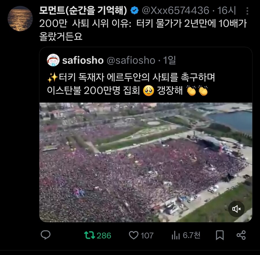 터키 대통령 퇴진집회 이유_2.jpg