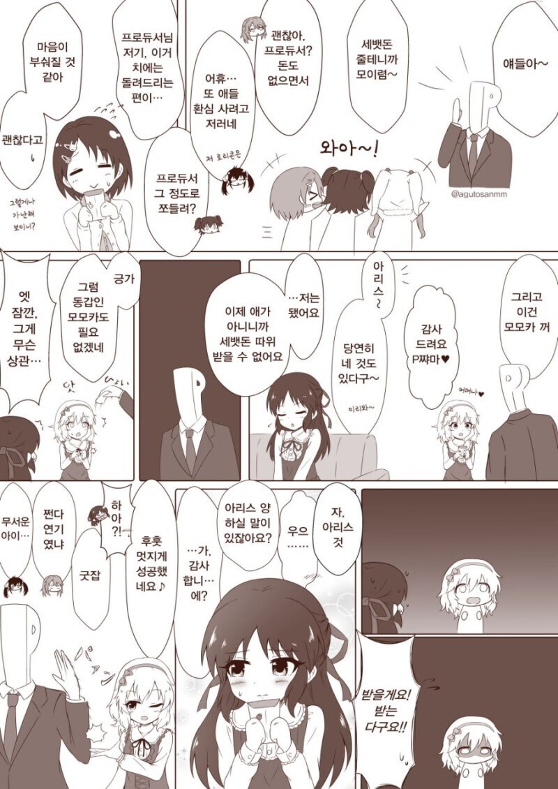 @) 아리스가 세뱃돈을 받을수 있게 연기하는 모모카 만화_1.jpg