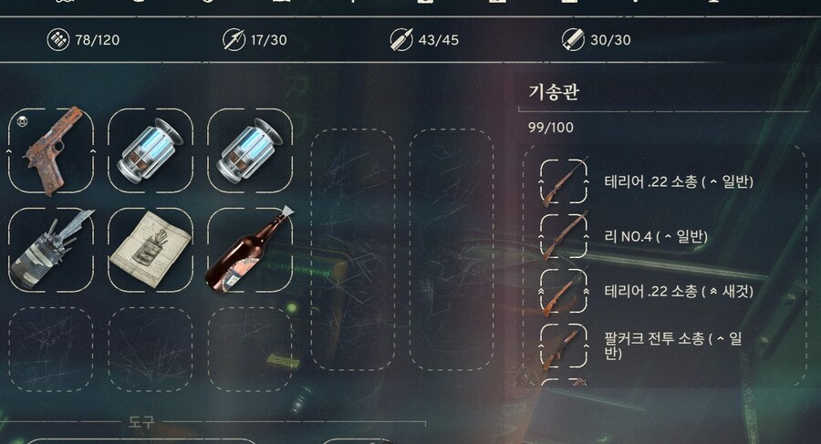 인벤토리, 창고 가득찼을 때 아이템 보관방법_1.jpg