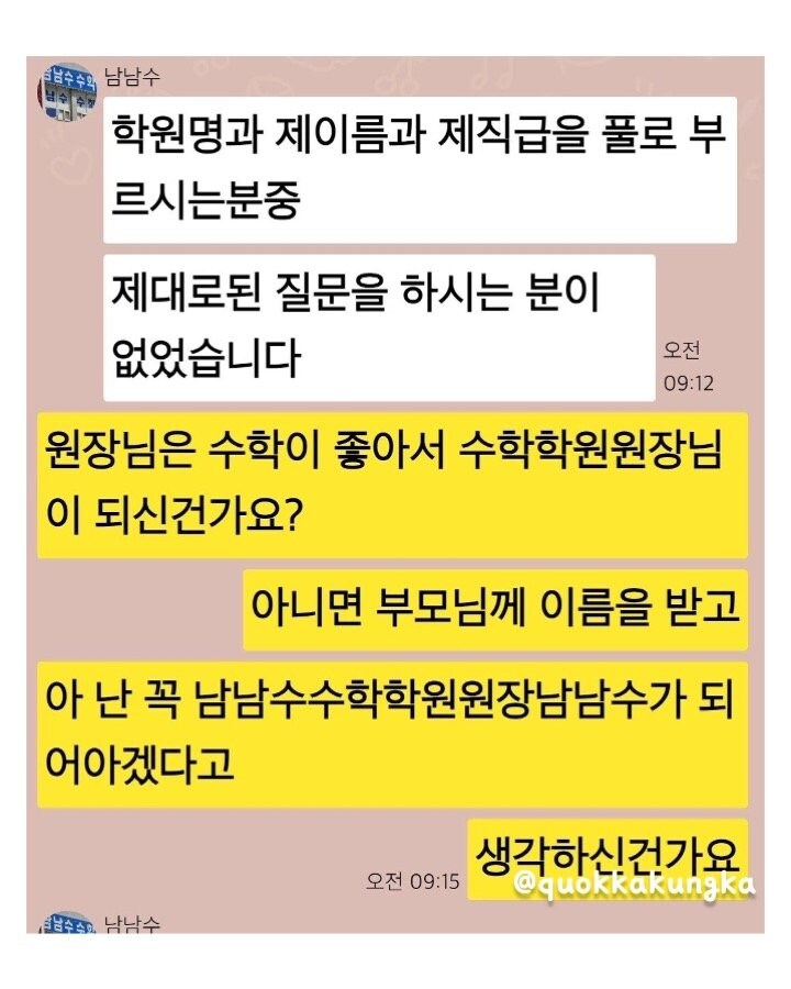 남남수수학학원원장남남수의수수한한복복장.jpg_2.jpg